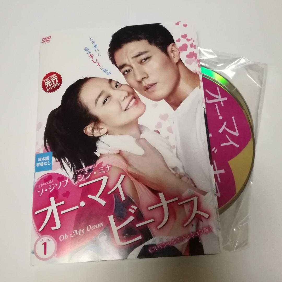 オーマイビーナス 全14巻セット DVD ソ・ジソブ シン・ミナ チョン