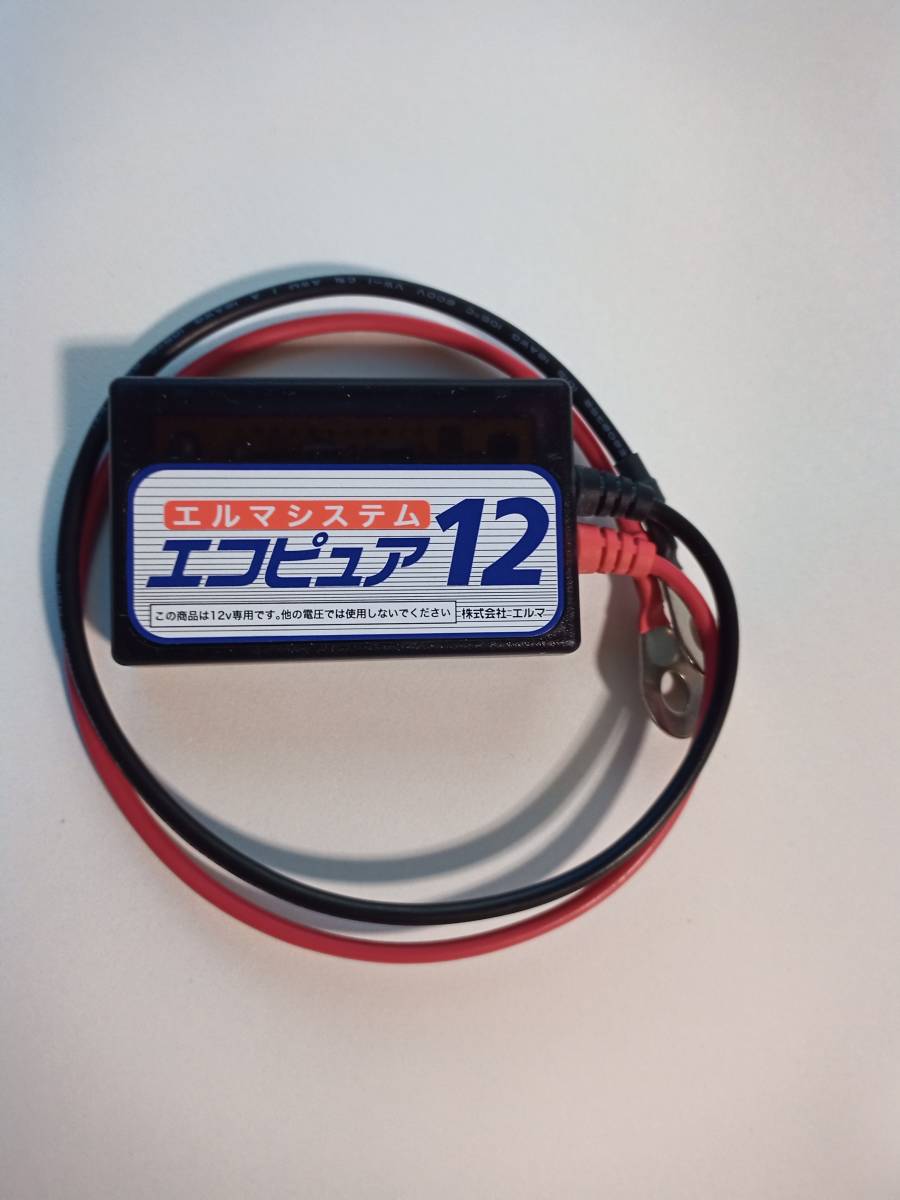 エルマシステム | バッテリー寿命延命装置 エルマシステム」の人気商品