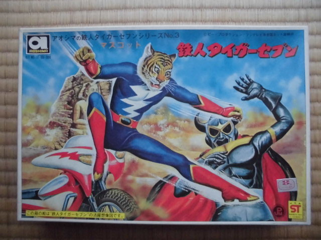 全国無料，新品 旧アオシマ マスコット鉄人タイガーセブン プラモデル 未組立 絶版 レトロ レア(その他)｜売買されたオークション情報、yahooの商品情報をアーカイブ公開 - オークファン その他