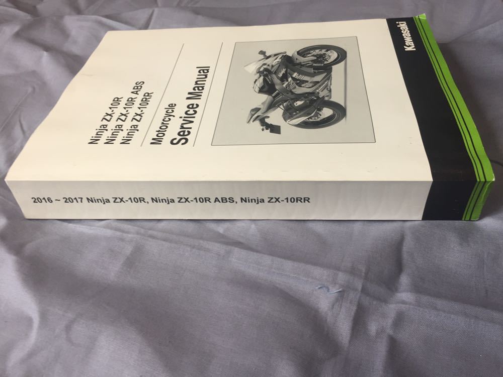 カワサキ 2016~2017 ZX-10R サービスマニュアル 英文 Kawasaki Ninja