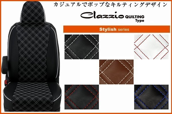 N-ONE クラッツィオ シートカバー Clazzio [ キルティング ホンダ 