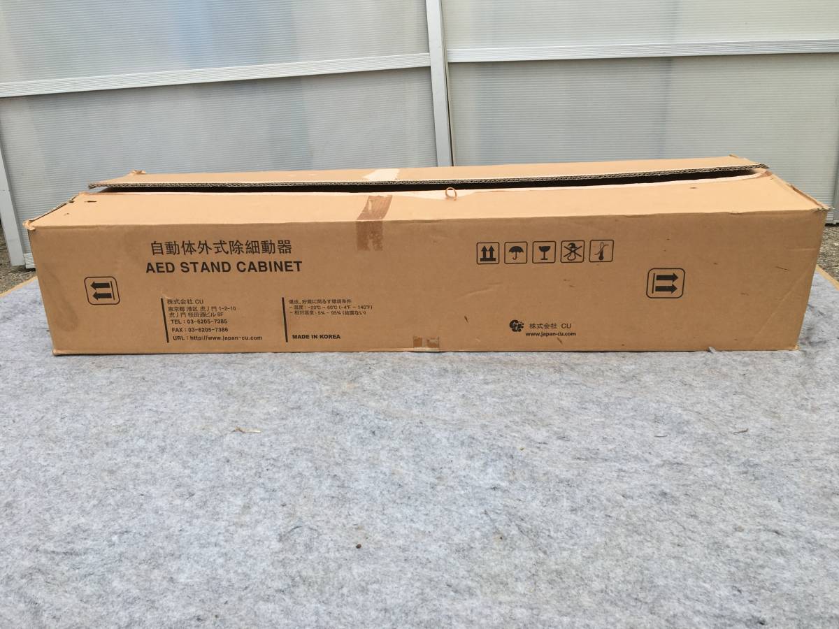 1 ☆ AED 自動体外式除細動器 収納ケース/収納ボックス スタンド型 AED