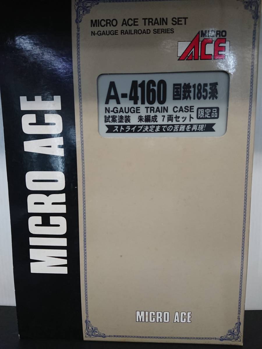 マイクロエース A-4160 国鉄185系 試案塗装 朱編成 7両セット 中古