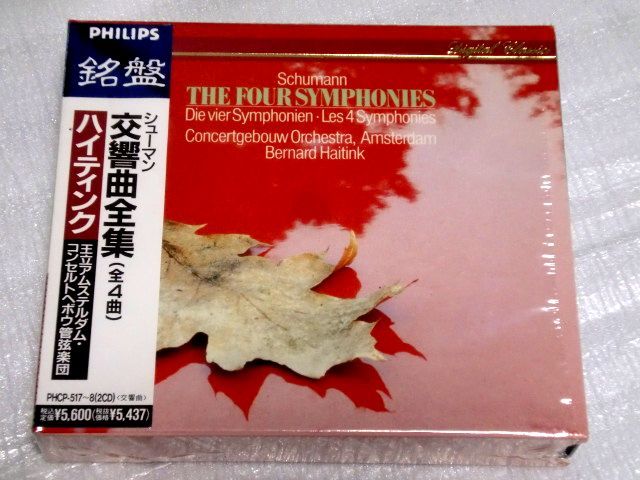 シューマン(CD)の 2026年最新Yahoo!オークション -ハイティンク