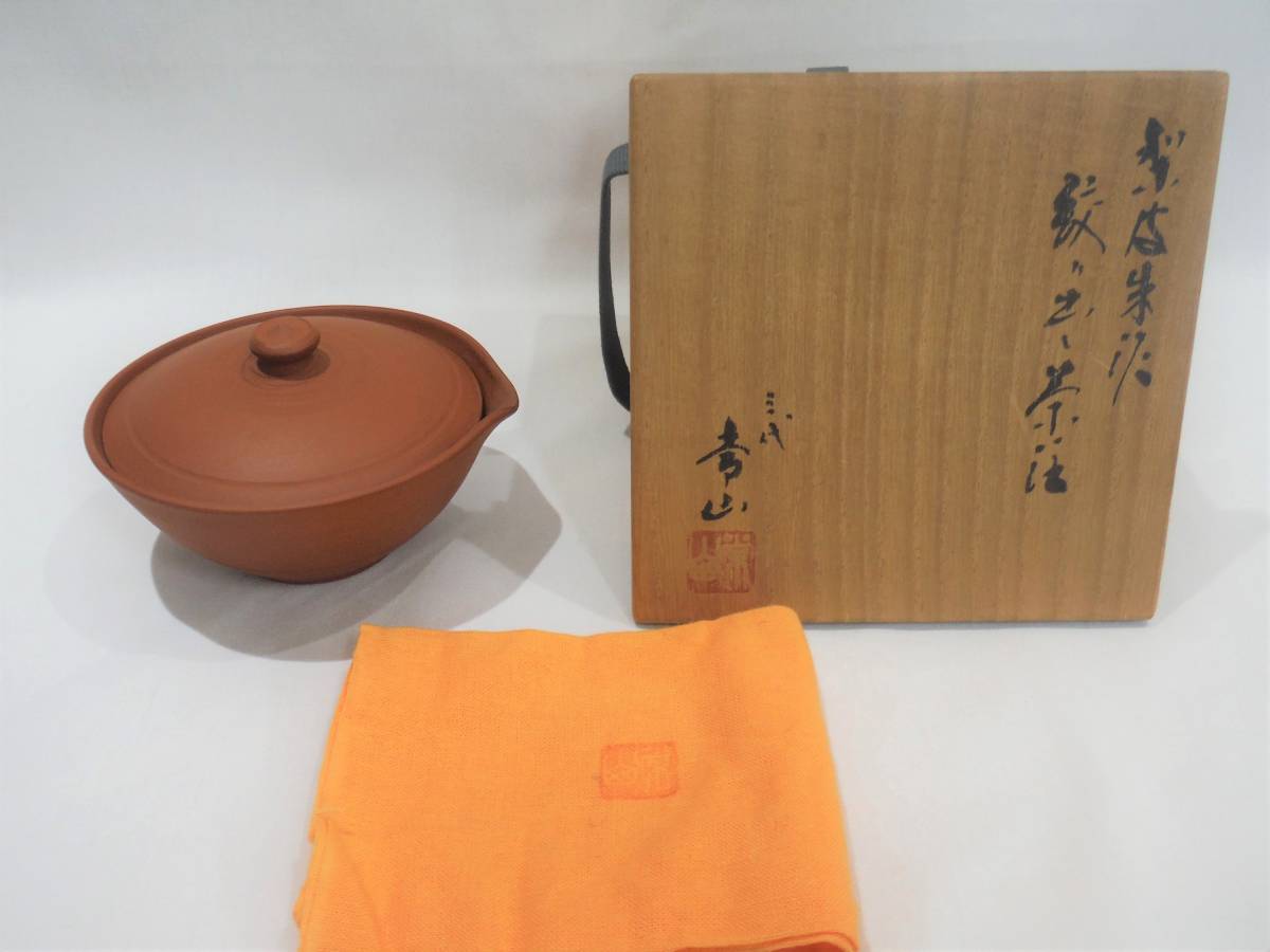 三代 山田常山 朱泥 急須 緑和堂 人間国宝 ｜骨董品買取 茶