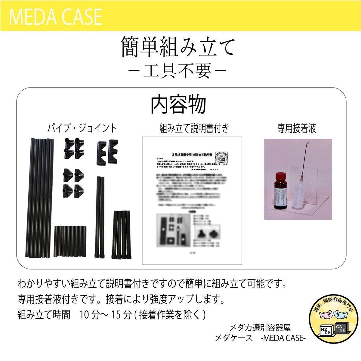 オーダー メイド 値段 ☆送料無料☆ メダカ 飼育ラック 3段8個置き NV