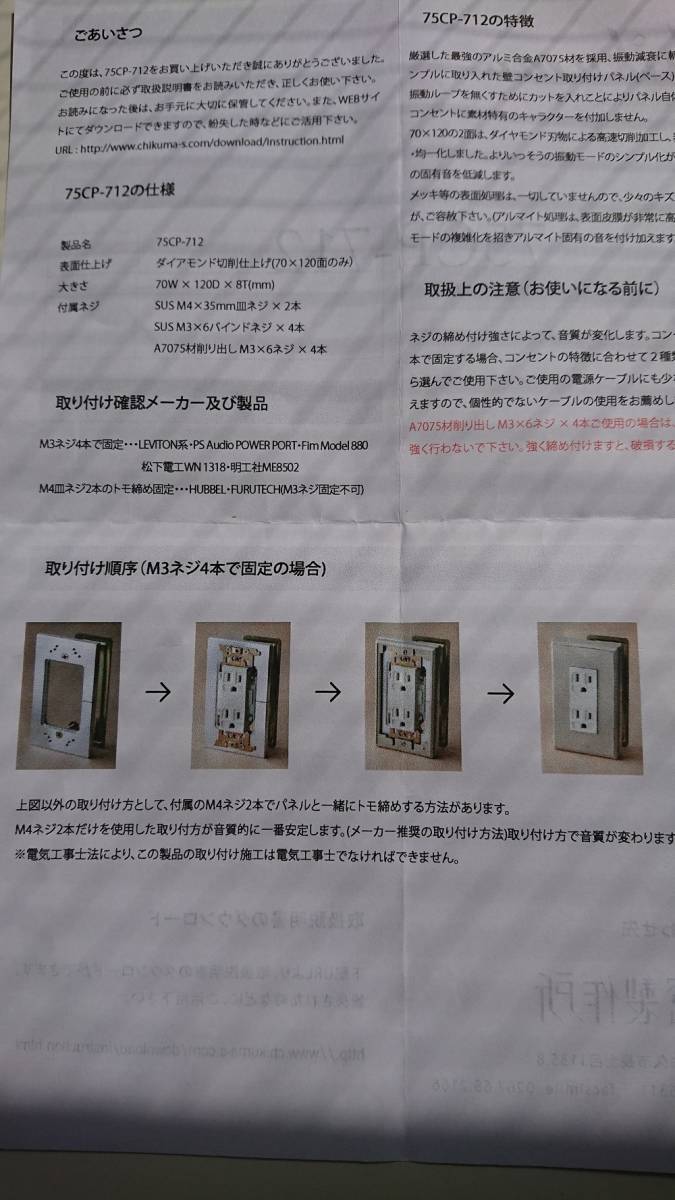 チクマ 千曲 オーディオ 壁コンセント プレート オヤイデ フルテック アコリバ などのコンセントに対応 オーディオ機器 売買されたオークション情報 Yahooの商品情報をアーカイブ公開 オークファン Aucfan Com チクマ 千曲 オーディオ 壁コンセント プレート オヤイデ フルテック アコリバ などのコンセントに対応 オーディオ機器 売買されたオークション情報 Yahooの商品情報をアーカイブ公開 オークファン Aucfan Com