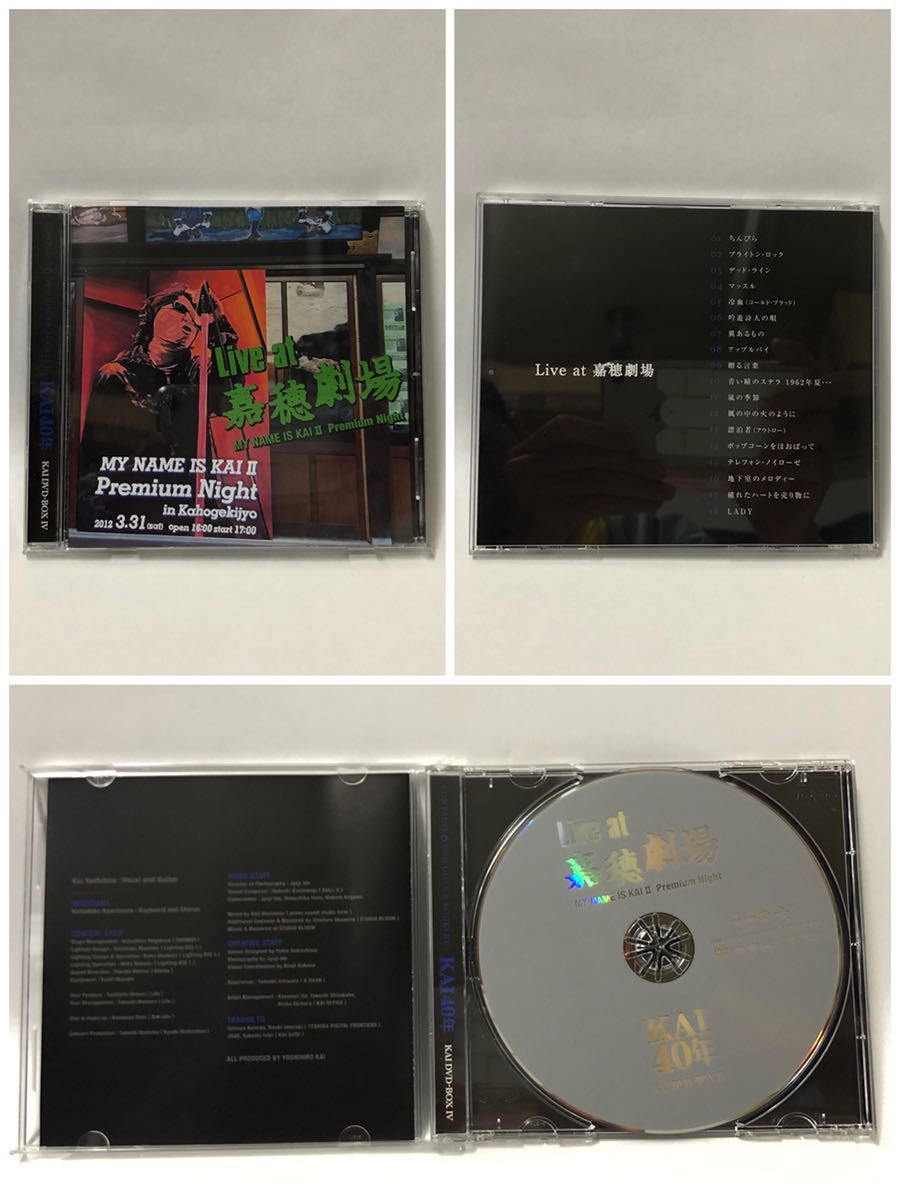 kai40年 kai DVD box Ⅳ 6枚組 フォトブック付き contains 6dvd