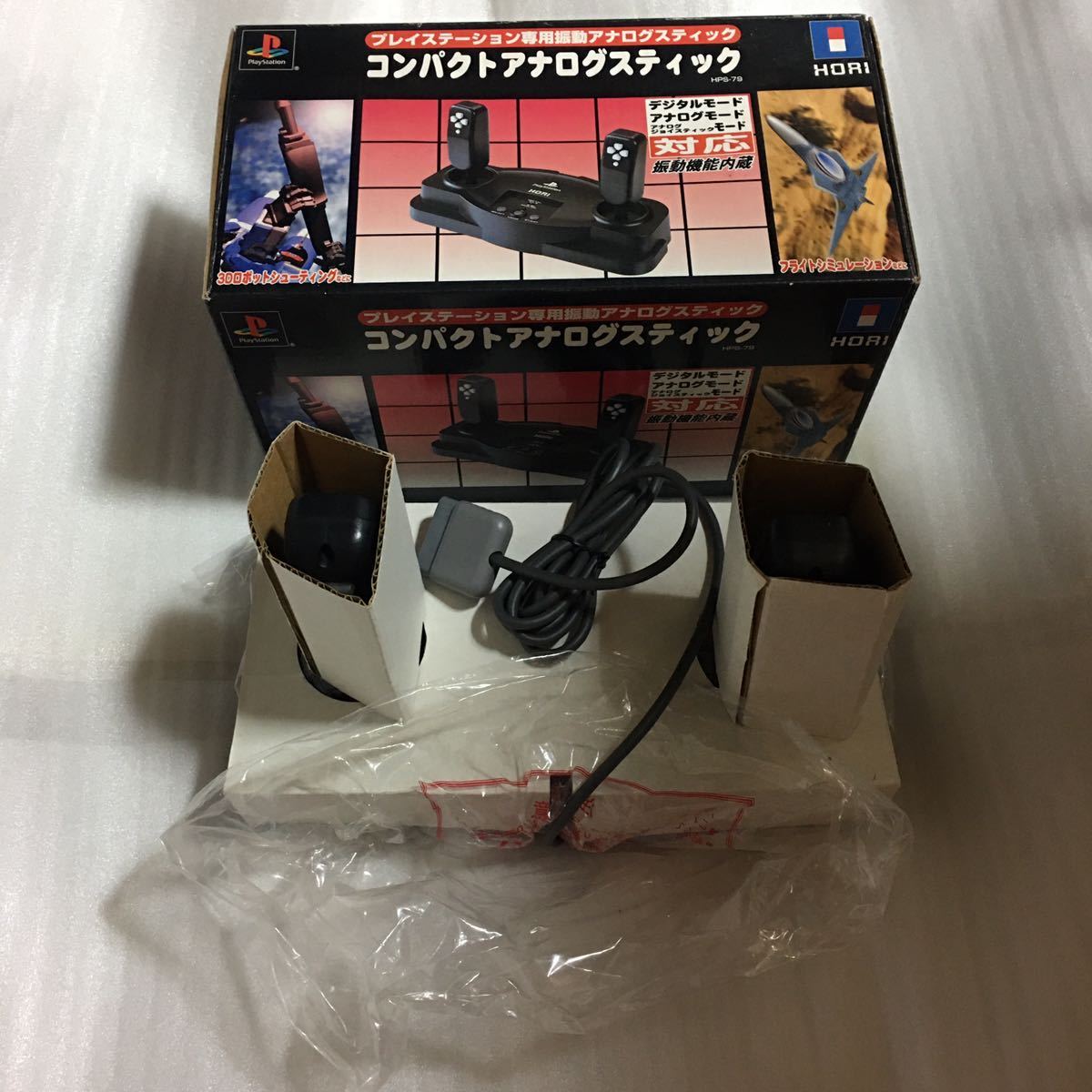 新作登場 PS コンパクトアナログスティック