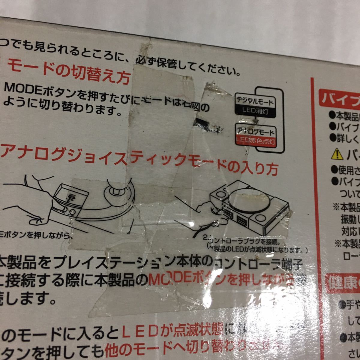 新作登場 PS コンパクトアナログスティック