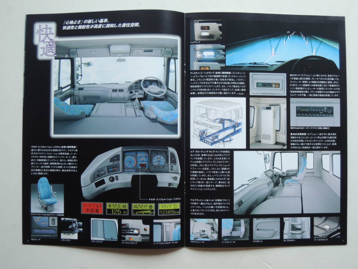 【カタログのみ】 日野 スーパードルフィン プロフィア テラヴィ 20シリーズ 1998年 12P トラック カタログ 日野 プロフィア スーパードルフィン