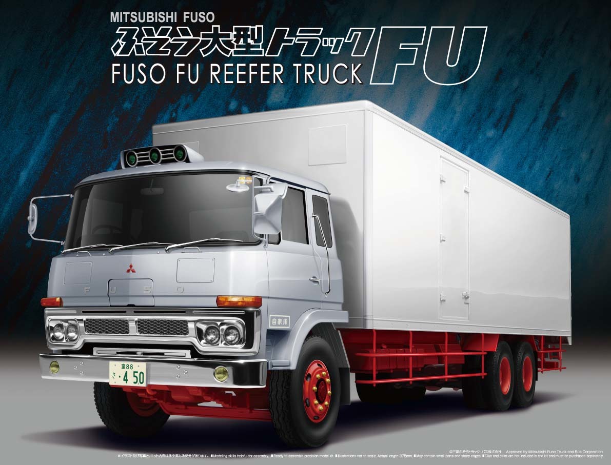 アオシマ☆1⁄32ヘビーフレイトシリーズ☆三菱ふそう FU 冷凍車