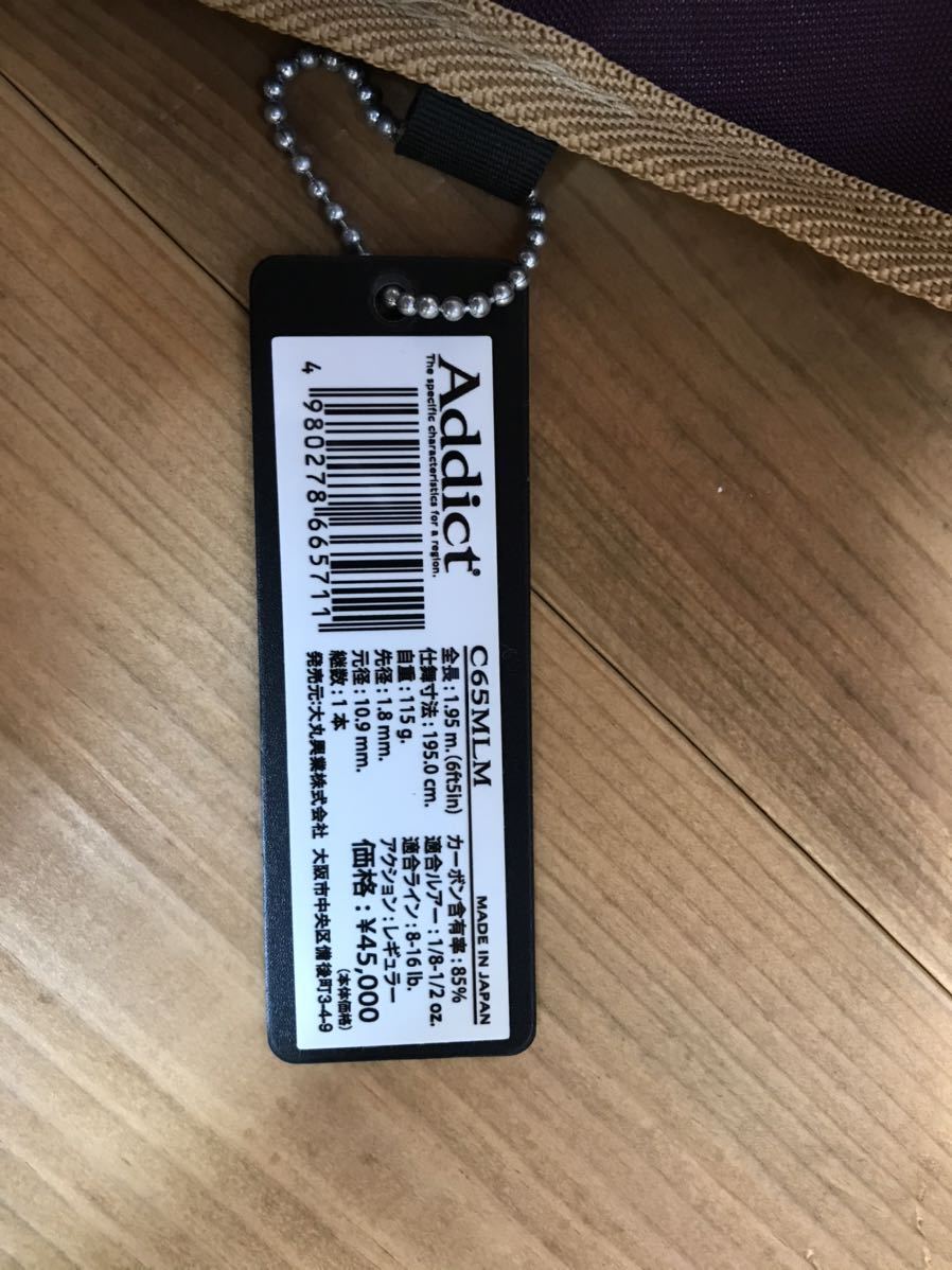 ダイコー(DAIKO) アディクト(Addict) 販売終了 ベイトモデル