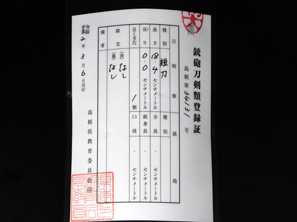 魁】収集家放出刀！ 時代古刀短刀 姿健全大変真面目な造り！ 日刀保