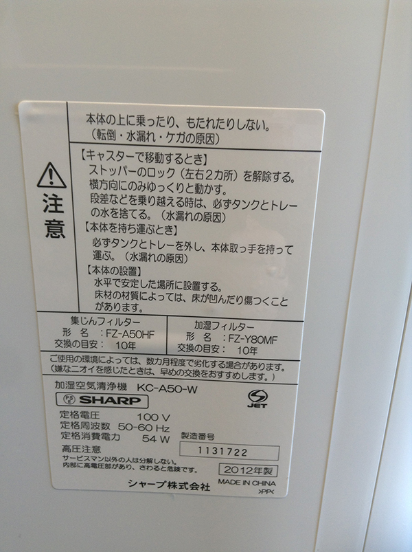 未使用品★SHARP/シャープ 加湿空気清浄機 加湿・空気清浄14畳まで 空気清浄23畳まで 高濃度プラズマクラスター7000搭載 KC-A50-W★Α*