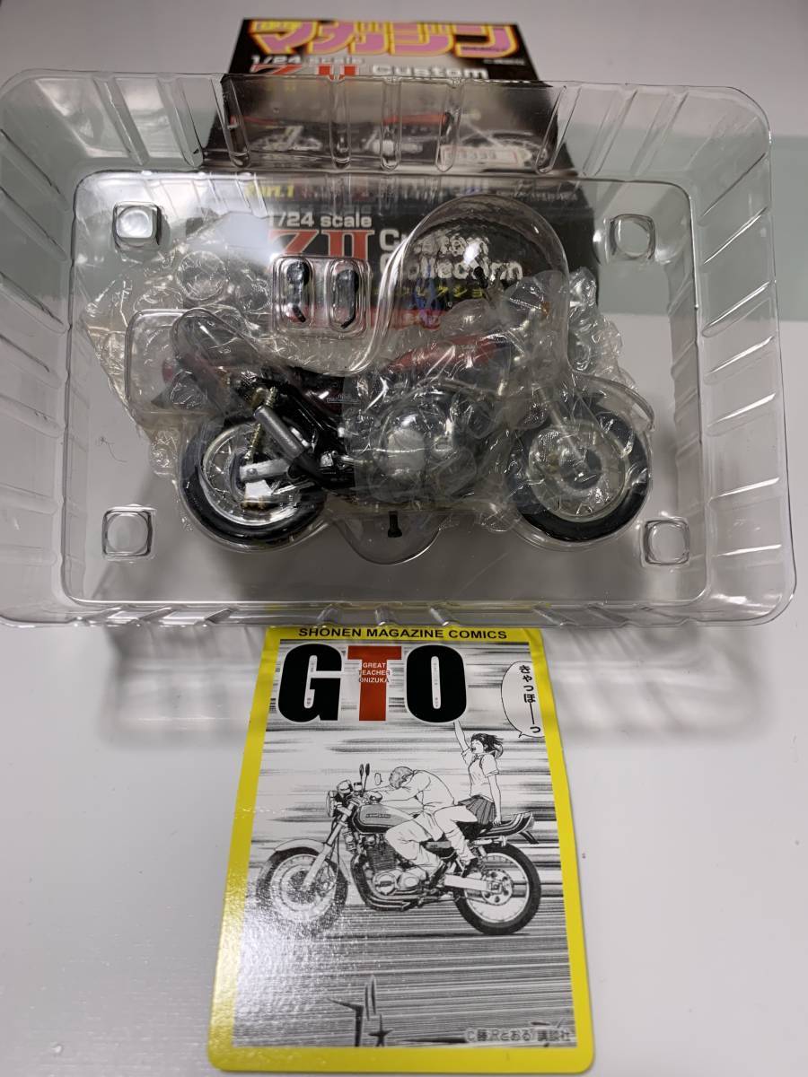 まとめ売り『専用ページ』 1⁄24 少年マガジン GTO 鬼塚英吉 ZⅡカスタムバイクコレクション