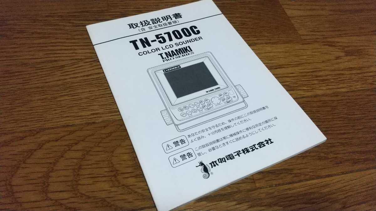 ホンデックス HONDEX 魚探 - メルカリ バス釣り HE-5700C アルミボート HE-5700 ＨＯＮＤＥＸ アウトドア TN-5700C 仕かける ＨＥ－5700 0 ブラックバス用の魚探の種類を紹介