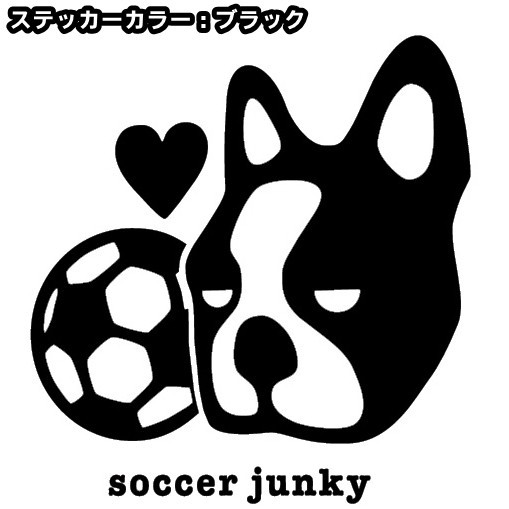 送料0 16cm Soccer Junky サッカージャンキー サッカーボール フットサルステッカーシール 0 ステッカー 売買されたオークション情報 Yahooの商品情報をアーカイブ公開 オークファン Aucfan Com