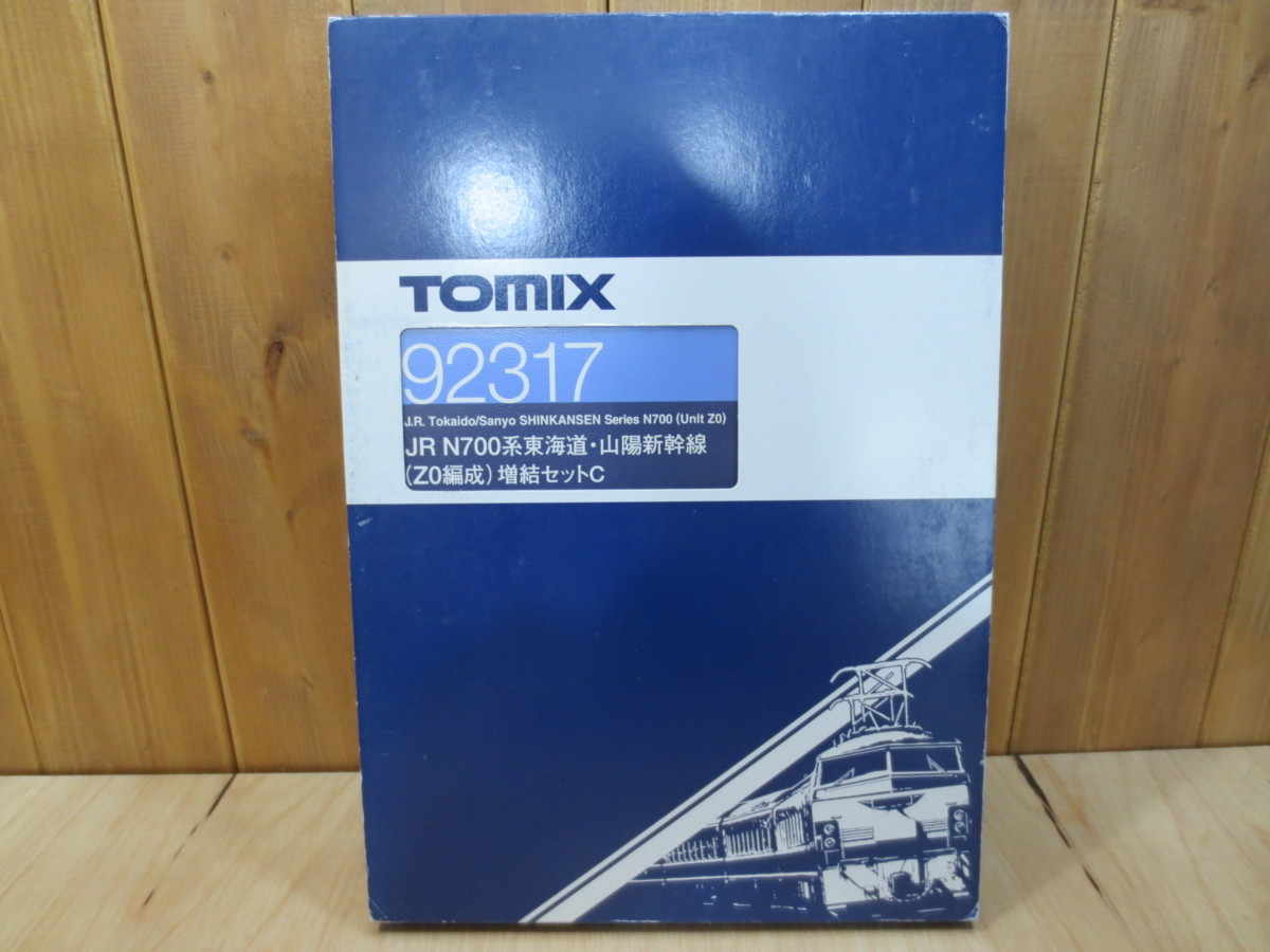 TOMIX JR 0 N700系 1 Nゲージ 当時物！在庫品・TOMIX・92317・JR N700