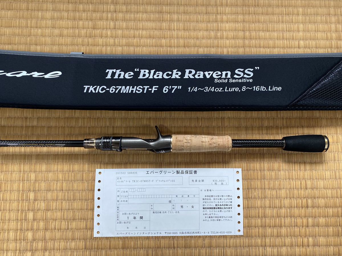 2026，大人気 エバーグリーン インスピラーレ ブラックレイブンSS 67MHST(エバーグリーン)｜売買されたオークション情報、yahooの商品情報をアーカイブ公開 - オークファン ルアーロッド
