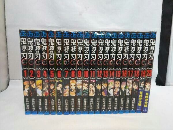鬼滅の刃 呼世晴 通販 ― |本 0 : ジャンプコミックス 吾峠 SHUEISHA