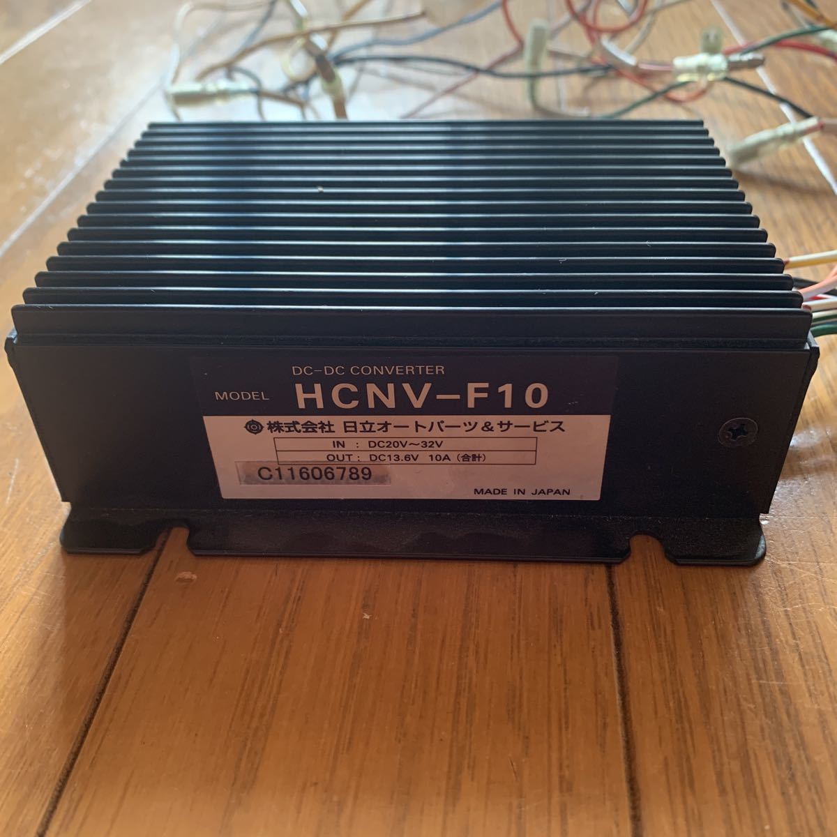 日立（HITACHI） 日立オートパーツ＆サービス HCNV-F10SC DC-DC 車用 