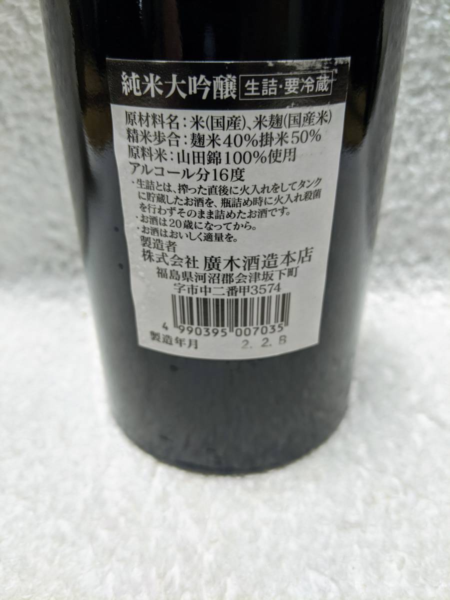 飛露喜 純米大吟醸（製造年月2.2.B）720ml 純米大吟醸 飛露喜 720ml 高級感溢れる日本酒。純米大吟醸 720ml｜日本酒,福島)飛露 田染荘