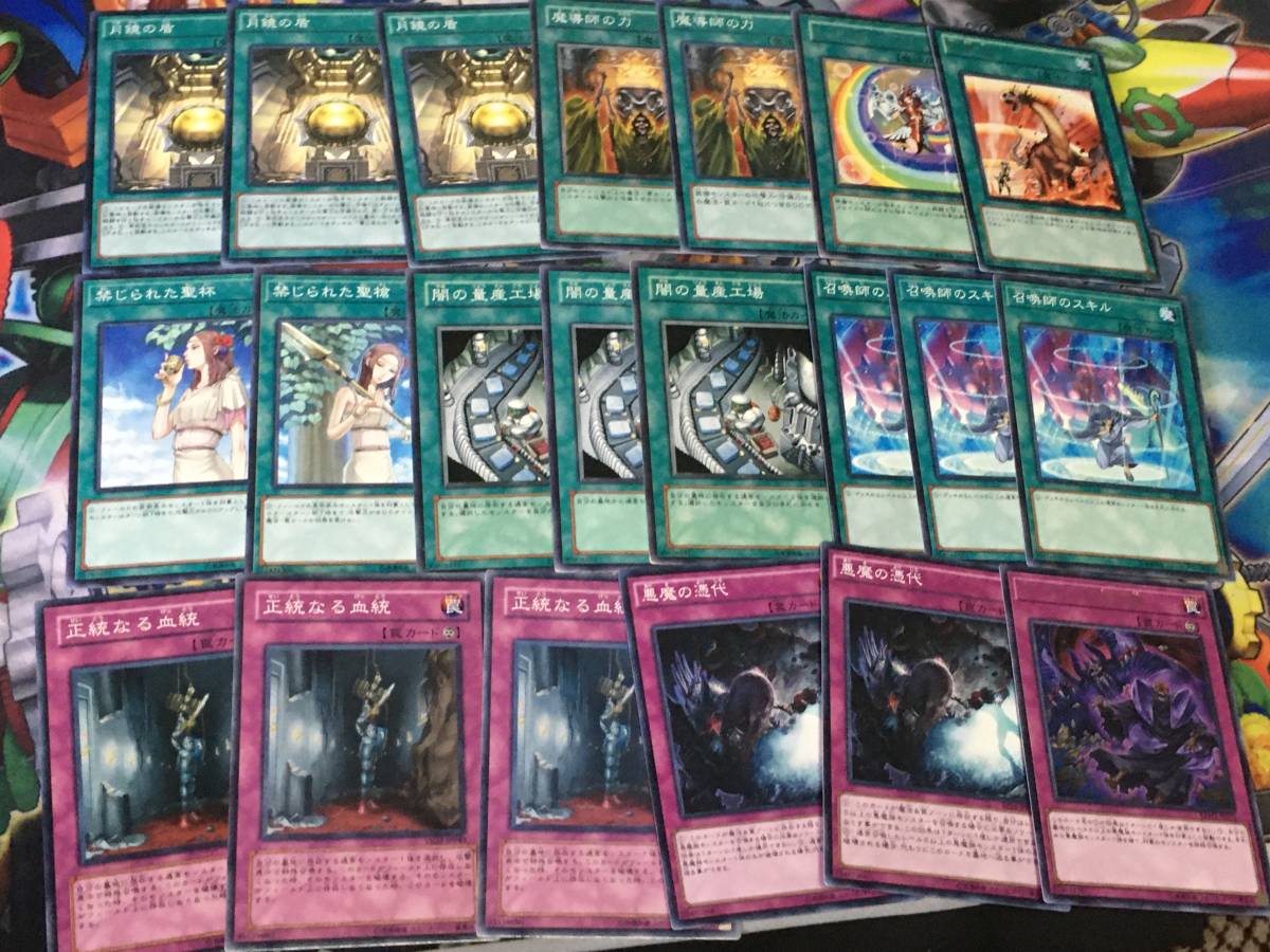 遊戯王 モリンフェンデッキ ペンデュラム イグナイト 通常モンスター セット まとめ売り 売買されたオークション情報 Yahooの商品情報をアーカイブ公開 オークファン Aucfan Com