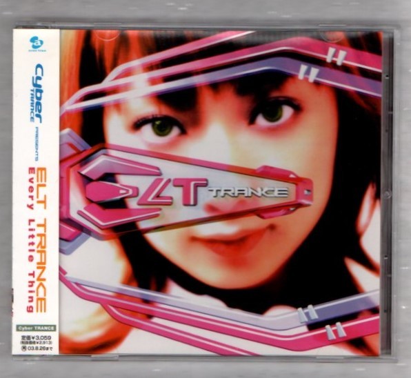 Σ サイバートランス CD/エヴリリトルシング Every Little Thing/CYBER