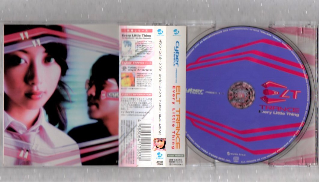Σ サイバートランス CD/エヴリリトルシング Every Little Thing/CYBER