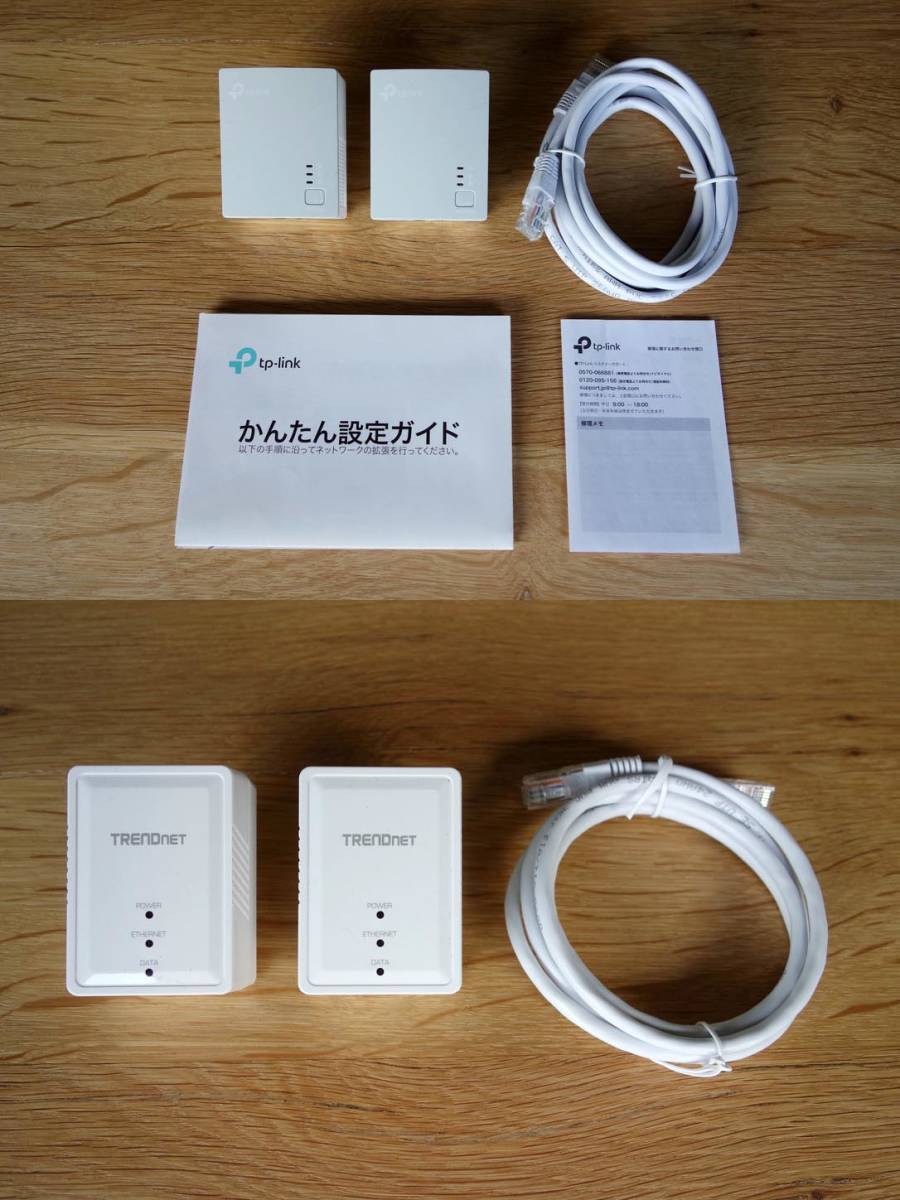 ４台セット／TP-LINK／TRENDnet／PLCアダプター（有線LAN コンセント）
