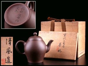 清風与平のYahoo!オークション(旧ヤフオク!)の相場・価格を見る｜Yahoo