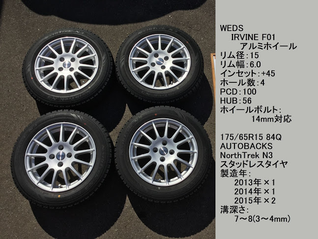 赤字超特価，定番人気 バリ溝 BMW MINI用スタッドレス アルミ4本セット 175/65R15 6.0J +45 4穴 PCD100 ミニ クーパー ワン R50 R59 第一 第二世代用(スタッドレスタイヤ)｜売買されたオークション情報、yahooの商品情報をアー 4穴