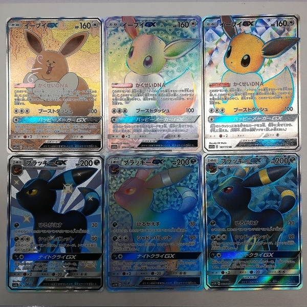 ポケモンカードゲーム イーブイGX 1枚の通販 イラスト違い SR sC264o