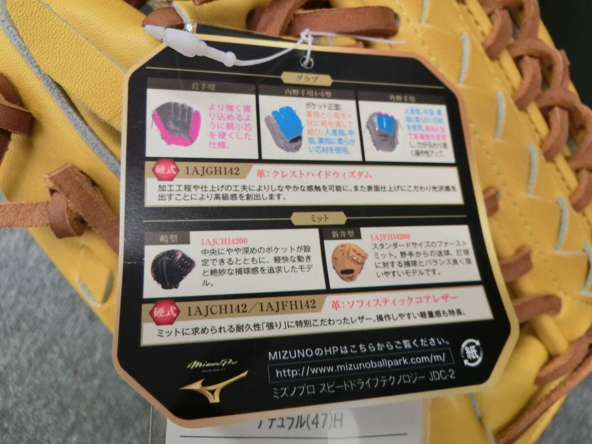 野球 ミズノ ミズノプロ 硬式グローブ グローブ グラブ 硬式 内野手用 硬式用 MIZUNO Pro Mizuno ピッチャー用 クラシック ミズノプロ硬式グローブ 即購入値下げ⭕️