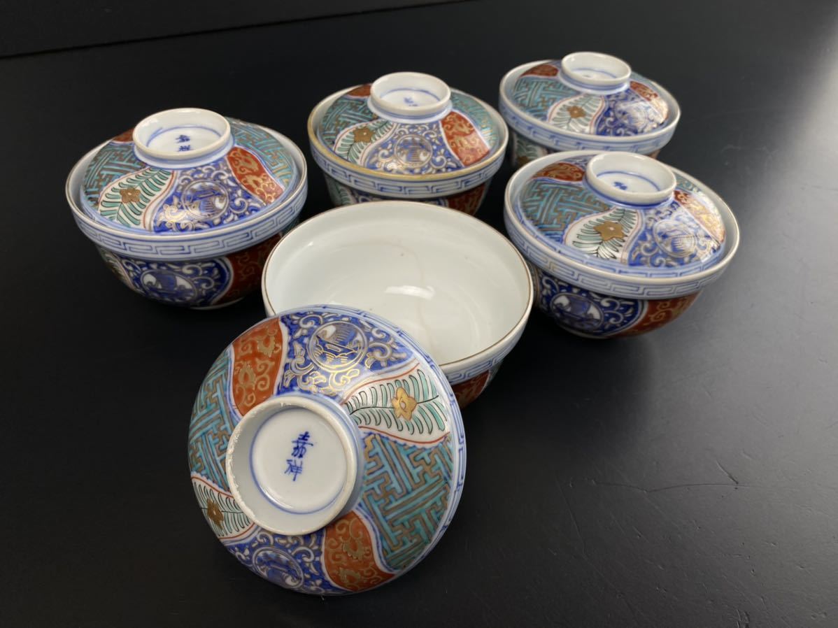 r477] 平戸嘉祥作 染付 古伊万里 蓋茶碗 茶碗 金彩 錦手 伊万里 色絵