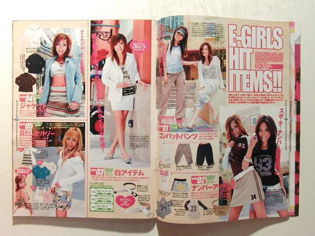 eggエッグ2003年5月号◇コギャル/ガングロ(ティーンズ、ストリート