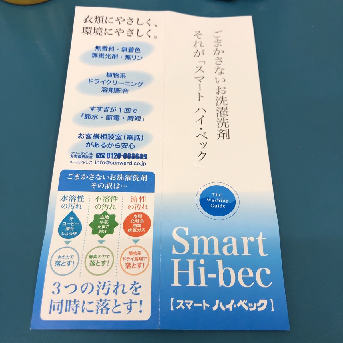 スマートハイ•ベック 詰替用 3個 ハイ・ベック プレミアムドライ詰替用