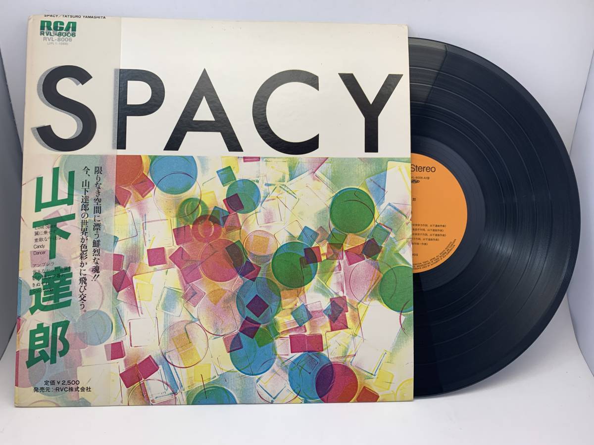ER0032R] LP 山下達郎 SPACY 初回限定 半透明帯付き RVL-8006 吉田