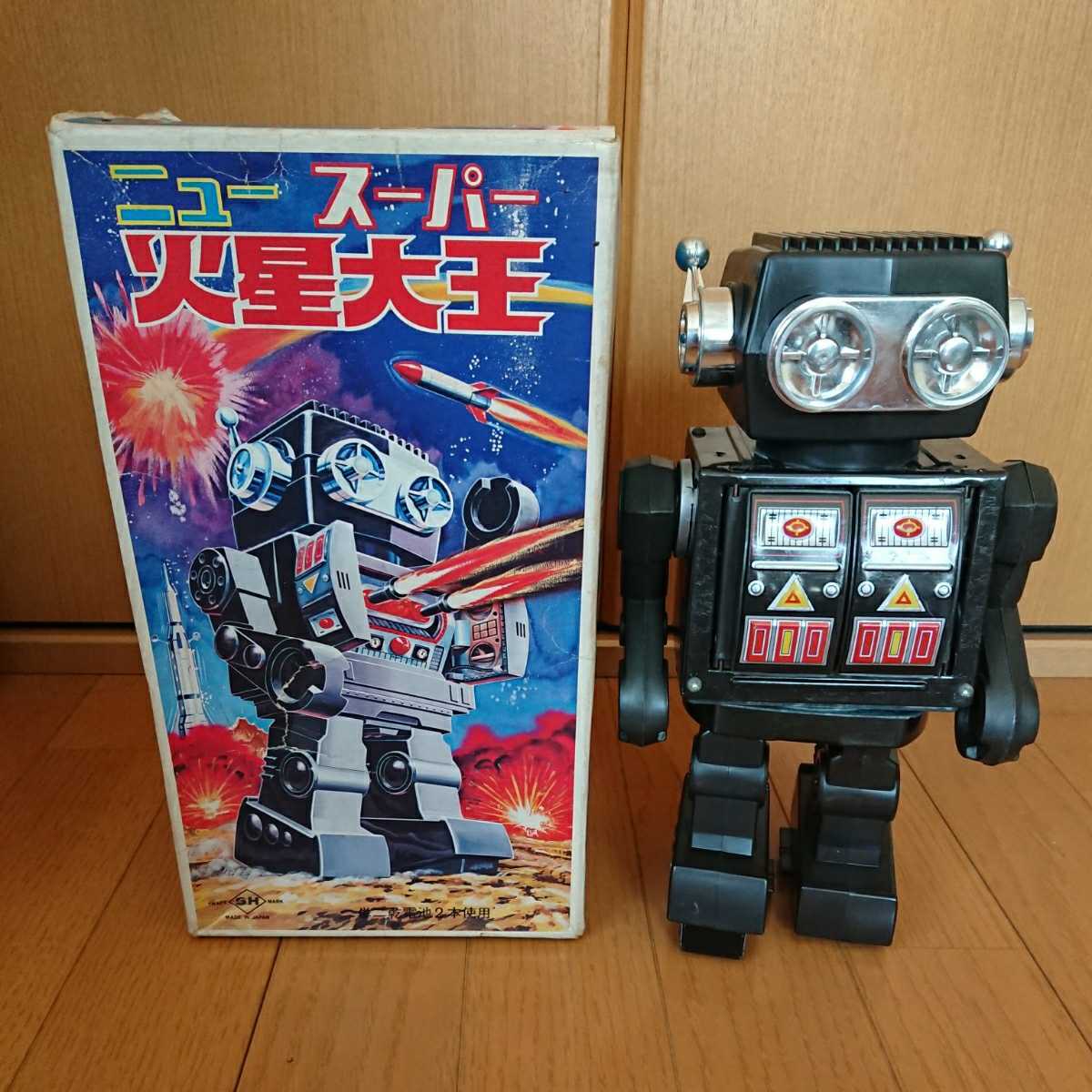 堀川玩具 ニュー スーパー 火星大王 (動作品) ロボット ニュー