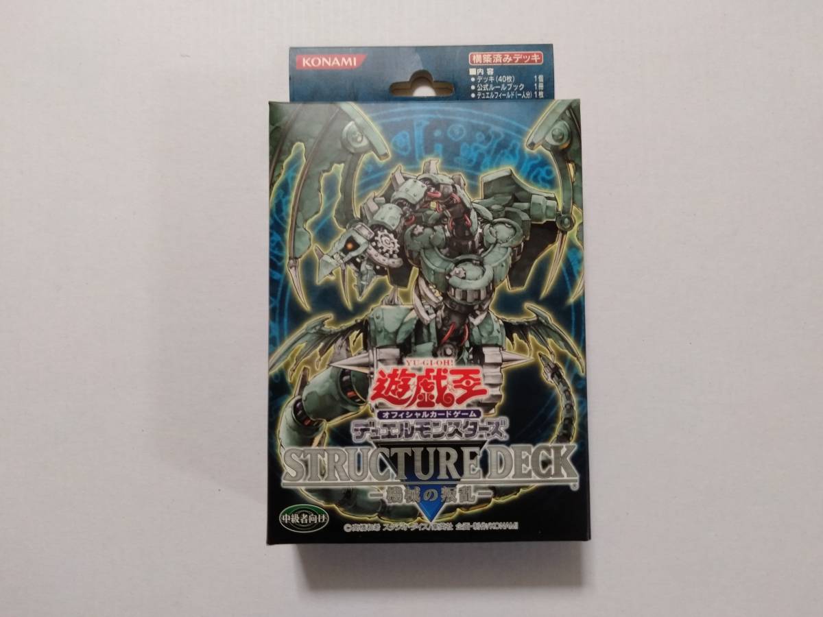 ◇遊戯王ストラクチャーデッキ◇機械の叛乱◇未開封◇STRUCTURE DECK◇構築