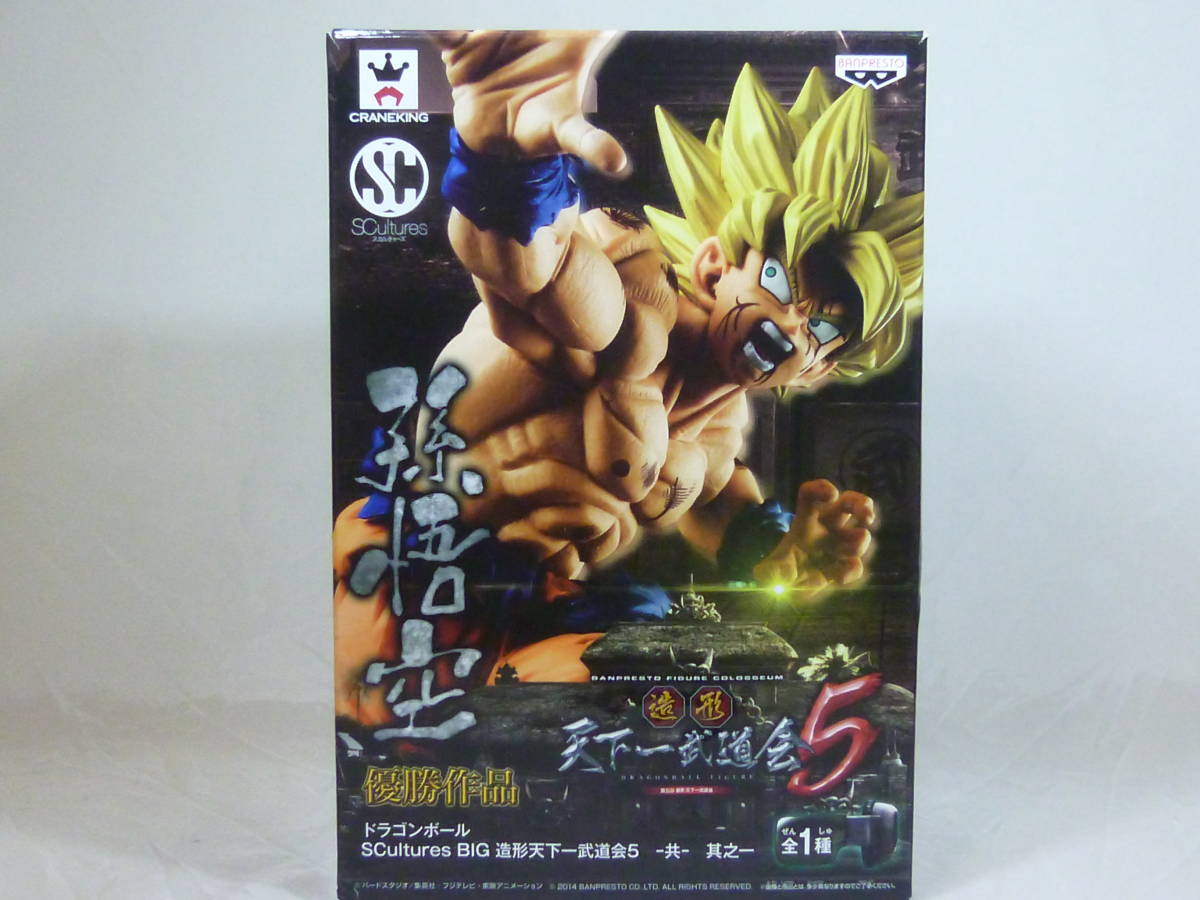 BIG SCultures 造形天下一武道会5 -共- ドラゴンボール : 其之四 其之二
