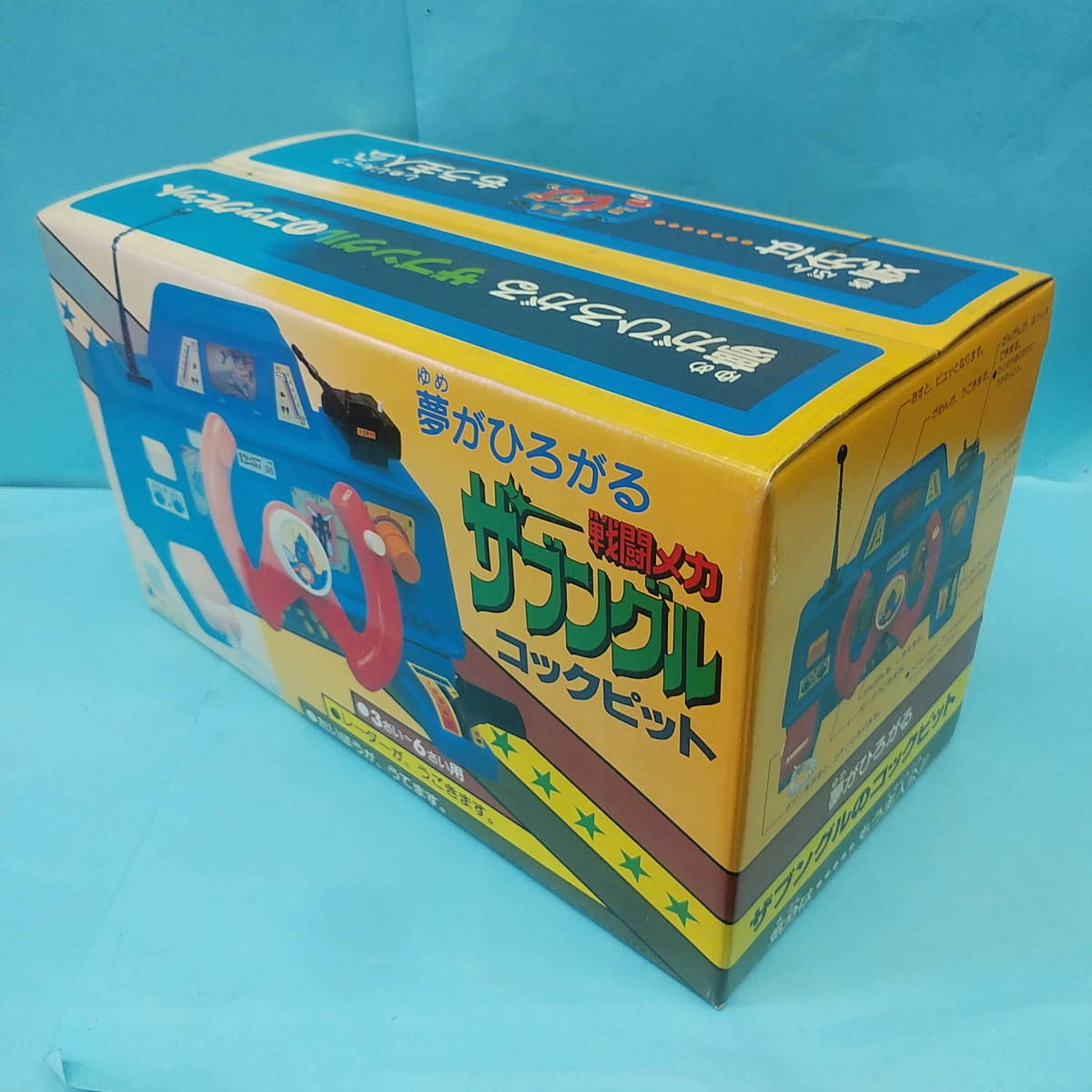 ■□　昭和　レトロ　□■　　『　戦闘メカ　ザブングル　コクピット　』　　未使用