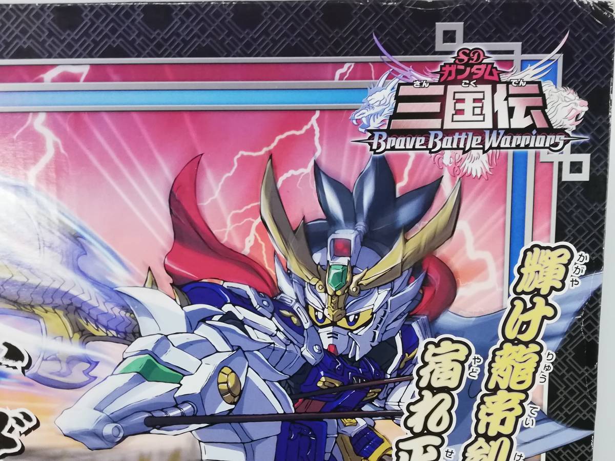 SDガンダム 三国伝 騎馬ブレイカー SDガンダム 三国伝 騎馬ブレイカー