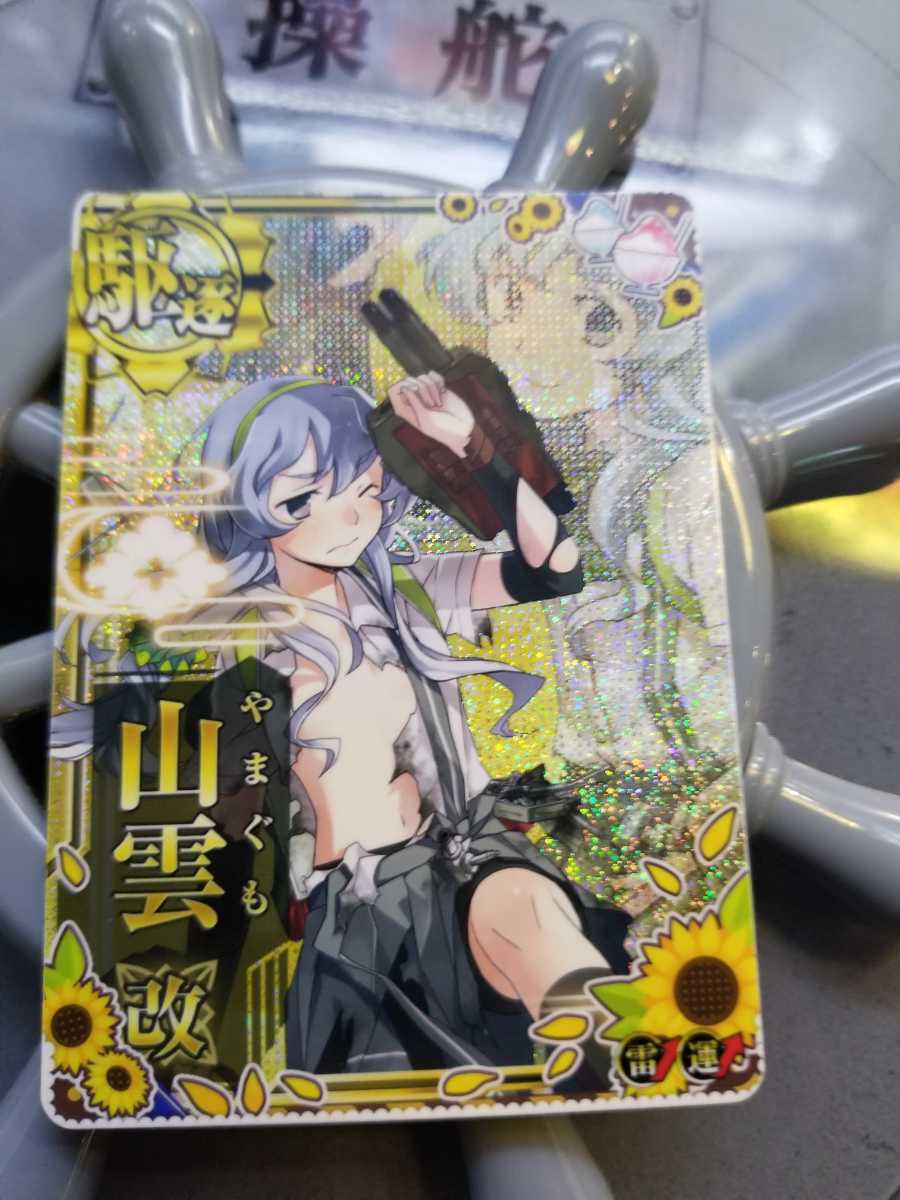 中破 ホロ」の落札相場・落札価格 「艦これ Yahoo!オークション 中破 