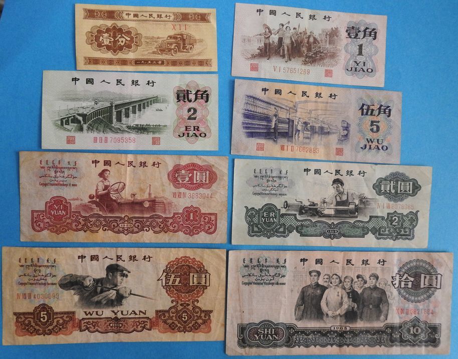 義】中国旧紙幣8種 1960年前後 旋盤、トラクターなど 世界 貨幣