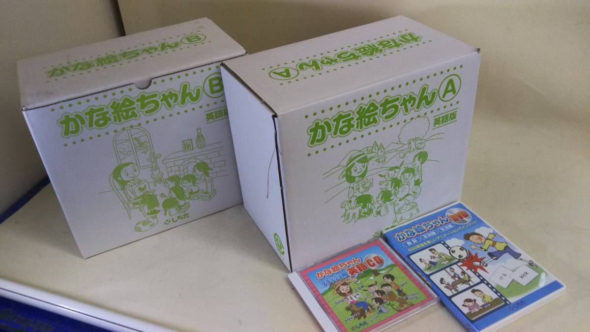 美品完品 かな絵ちゃん英語 CD DVD 付き 七田フラッシュカード しちだ 