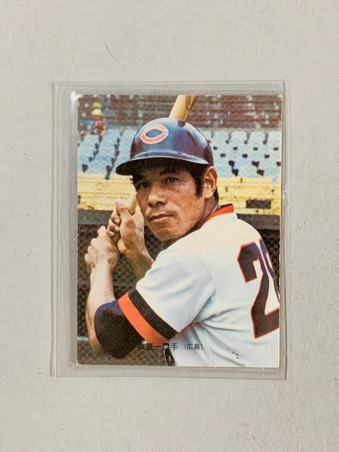 カルビー プロ野球カード 1973年 旗版 広島カープ 衣笠祥雄 60 旗版 竹内