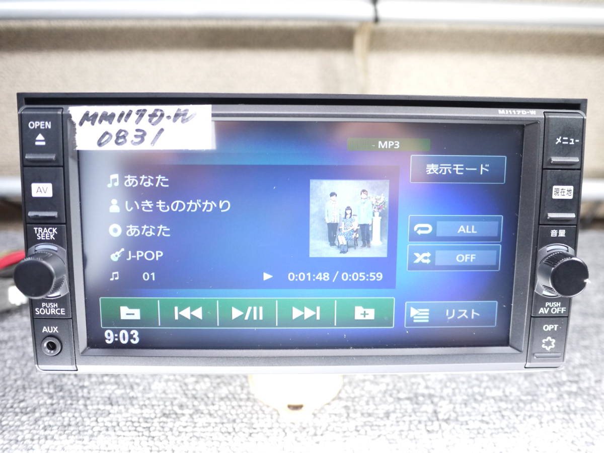 地デジ 日産 メモリーナビ Bluetooth DVD 難あり iPod USB SDカード CD
