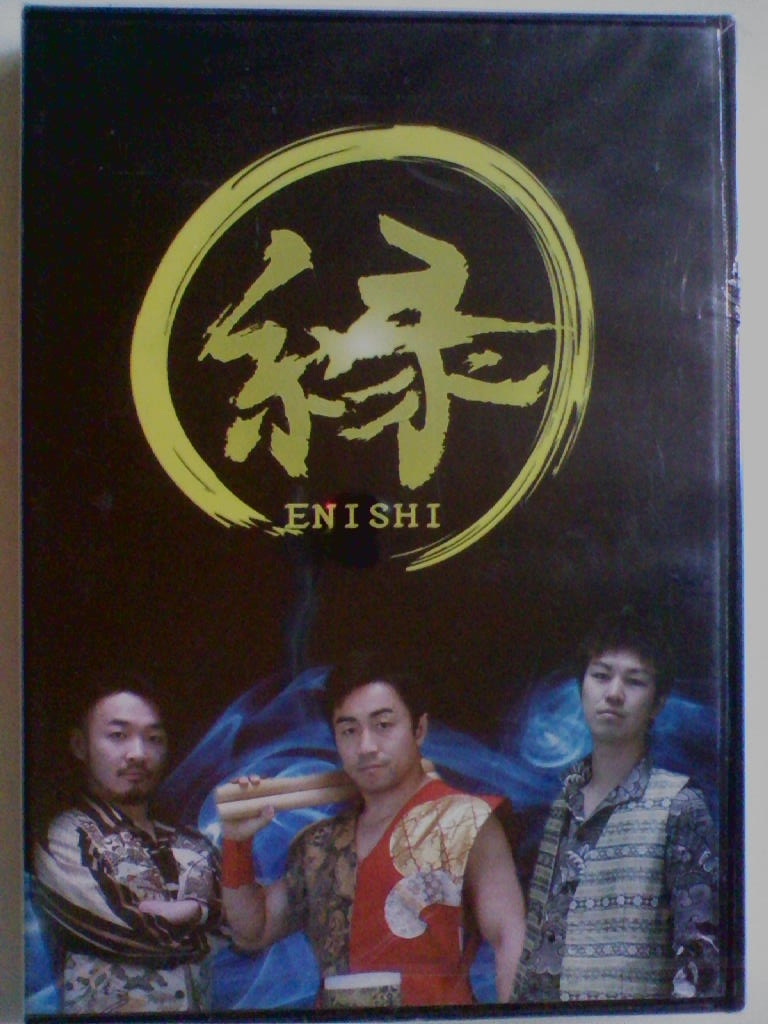 Dvd 縁 Enishi Takeru 菊池伸城 葛西頼之 和太鼓 箏 三味線 Dvd 売買されたオークション情報 Yahooの商品情報をアーカイブ公開 オークファン Aucfan Com